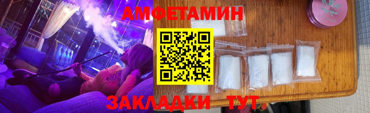 Амфетамин  Вход с VPN  Сургут  АМФЕТАМИН 97% 