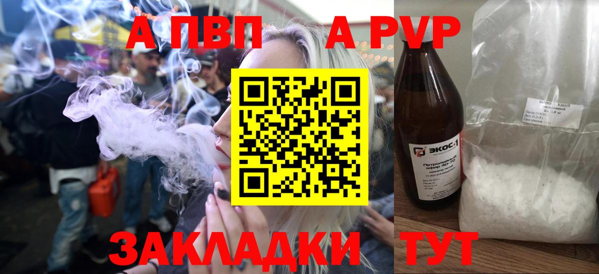 А ПВП Соль Сургут