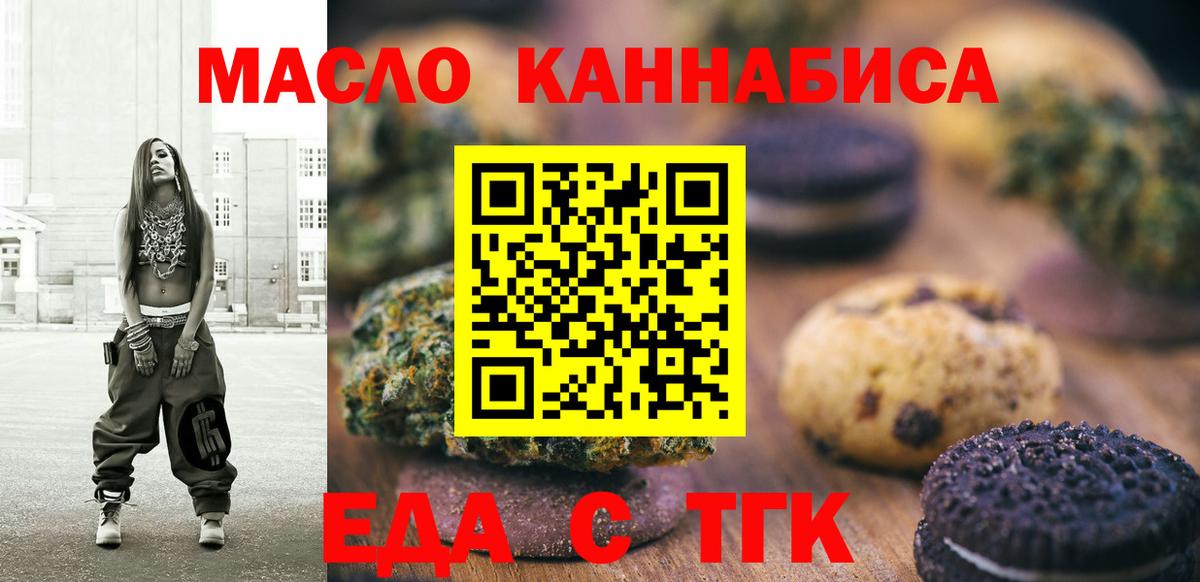 Cannafood марихуана  Вход с VPN  Сургут 