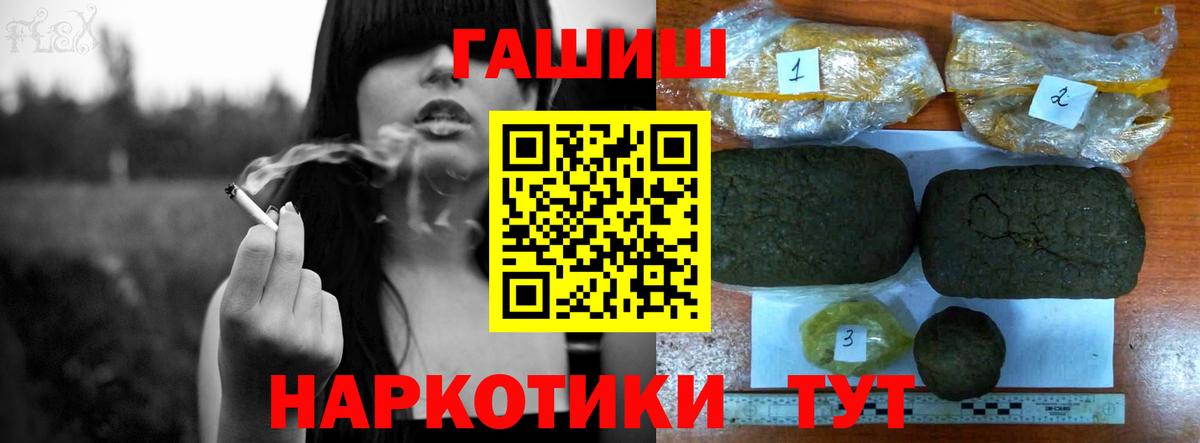 ГАШИШ  ГАШИШ гашик  Сургут  Вход с VPN  ГАШ гашик 