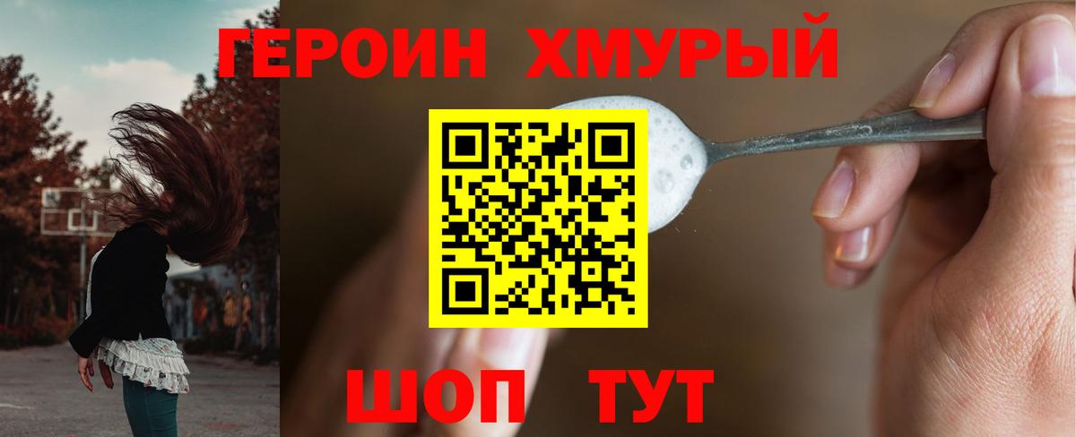 Героин белый  Героин  Сургут  Вход с VPN 