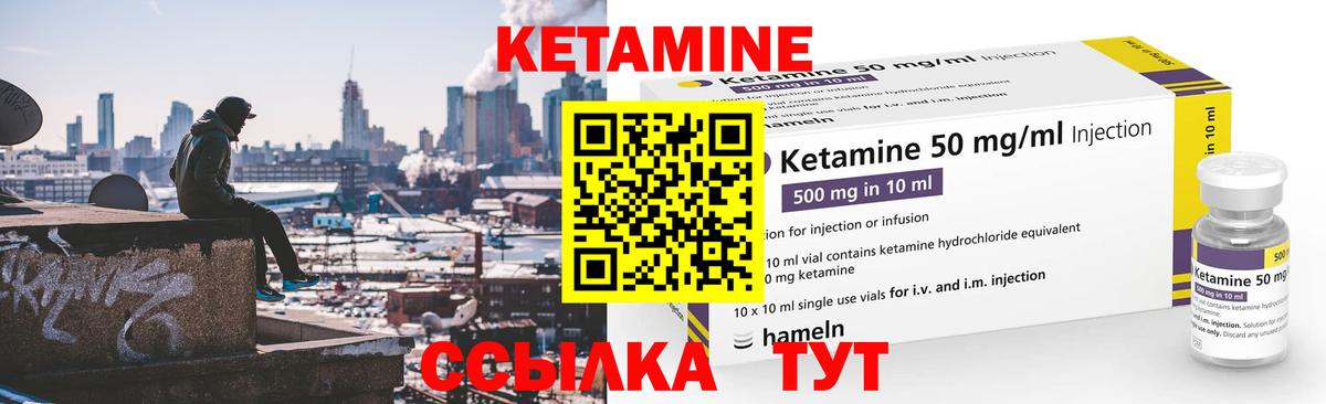 Сургут  КЕТАМИН ketamine  Вход с VPN  КЕТАМИН VHQ 
