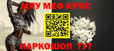 мефедрон VHQ Нарткала