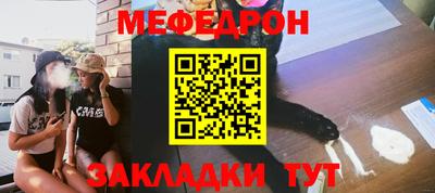 мяу мяу кристалл Наро-Фоминск