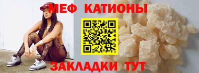мяу мяу кристалл Наро-Фоминск