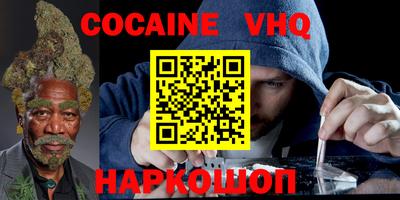 мефедрон VHQ Нарткала