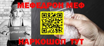 мяу мяу кристалл Наро-Фоминск