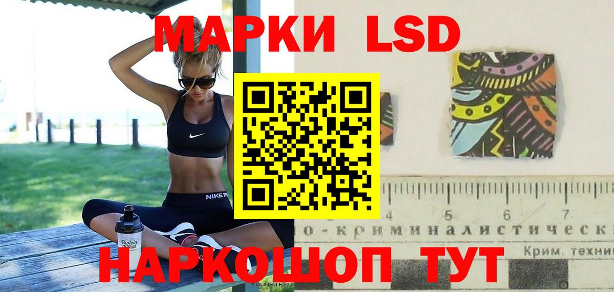 ЛСД экстази кислота Сургут