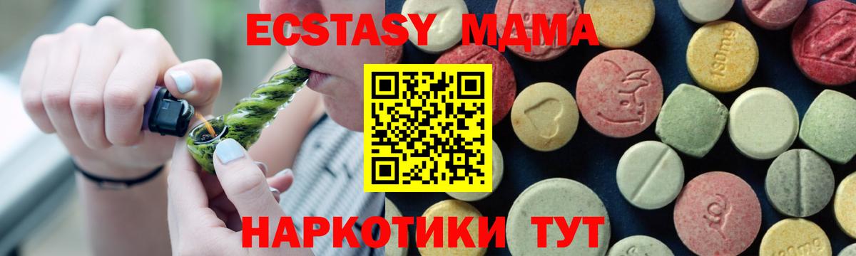 МДМА молли  Вход с VPN  Сургут  МДМА  MDMA молли 