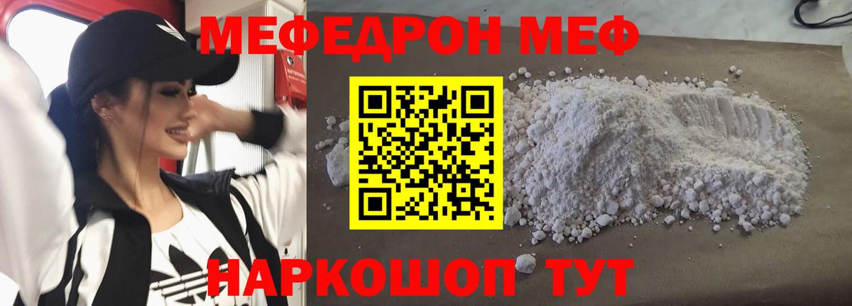 omg зеркало  Мефедрон мука  МЕФ  МЯУ-МЯУ кристаллы  Вход с VPN  Сургут 