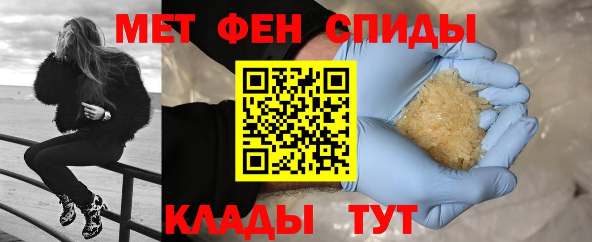 МЕТАМФЕТАМИН кристалл Сургут