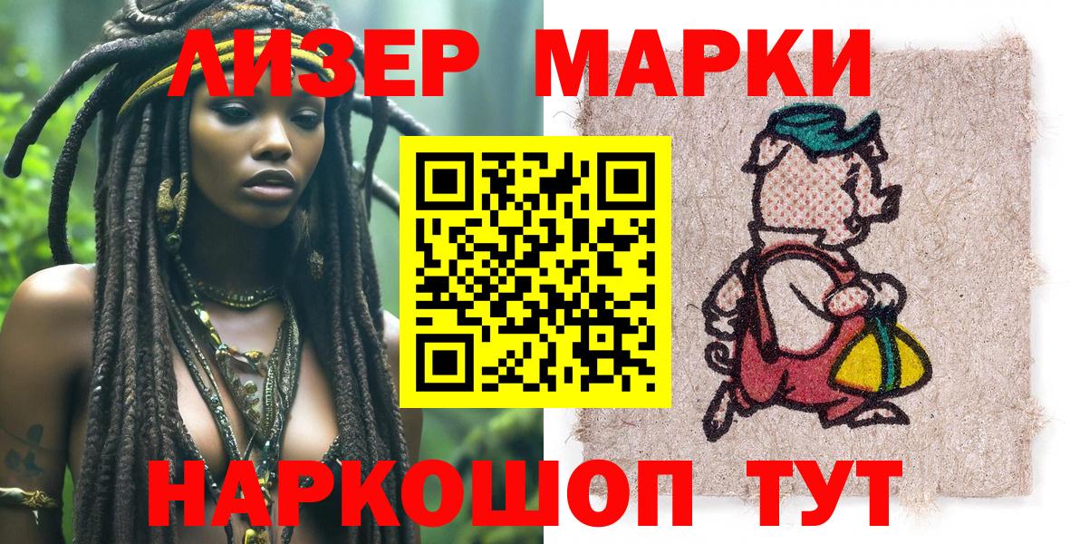 Сургут  Марки 25I-NBOMe 1500мкг  Вход с VPN 