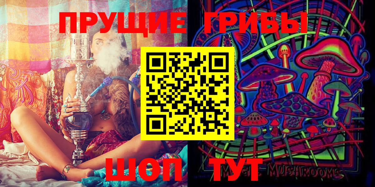 Псилоцибиновые грибы ЛСД Сургут